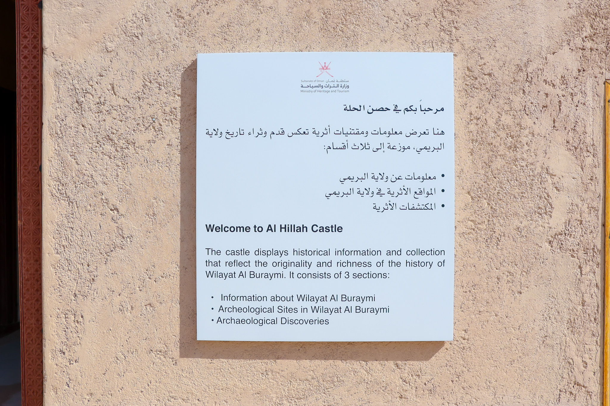 Al Hillah Fort